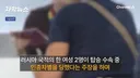 아시아나항공 인종차별 했다 러시아 여성들, 2조 손배소 제기