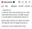 사쿠라 후기가 계속 올라오는 이유