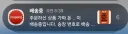 주문하신 "가짜 돈..." 배송중입니다