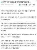 친구가 미국 이민 갔는데 너무 꽃밭이라 웃기다는 사람.jpg