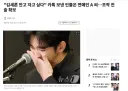 "김새론 안고 자고 싶다" 카톡 보낸 인물은 연예인 A 씨…조작 진술 확보