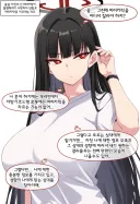 블루아카)센세한테 머리자른 리오 .manwha