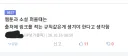 웹툰) 글 올릴 때 이상한 점