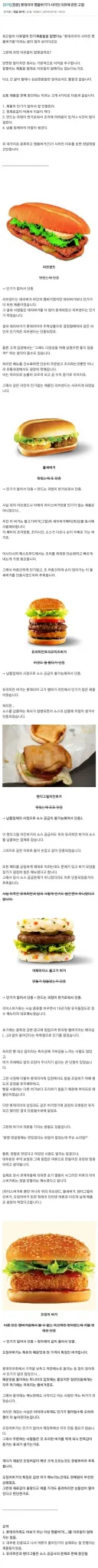 롯데리아 명품버거가 사라진 이유