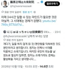 사장 : 이제 24시간 일한다는 마인드가 필요해.