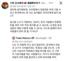 브라질 사람에게 한국인 상대 키배 이기는법 조언하는 대만인