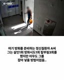 강력범죄 정신질환자들이 길거리에 돌아 다니는 이유