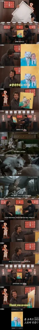 기안84가 톰 크루즈한테 선물한 그림