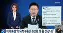 이재명 국조실장 망언 국민이 노력해야ㄷㄷ ㄷㄷ