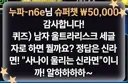 5만원짜리 스타 유머