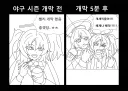블루아카) 야구장에선 짐승같은 유우카