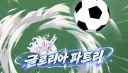 블루아카 키보토스 축구대회 개최