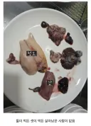 생선 내장 특 - 둘이 먹다 하나 죽어도 모름