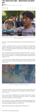 문신 멋있어 보이긴 처음…칼부림 막아낸 31세 청년의 반전