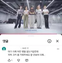 레드벨벳 팬 댓글 근황 ㄷㄷ