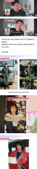 왕년에 여자 여럿 울렸다는 50대 아저씨