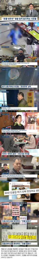 '손님 뚝 끊긴 그 식당가' 돈쭐 내주자 뜻밖의 응원
