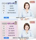결국 파혼을 선언한 삼성전자 회사원