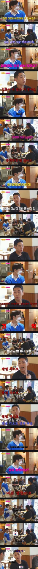 일본에서 진상 손님 참교육 해버린 이유