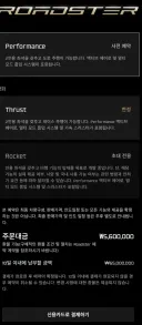 로켓은 아무나 살 수도 없네요