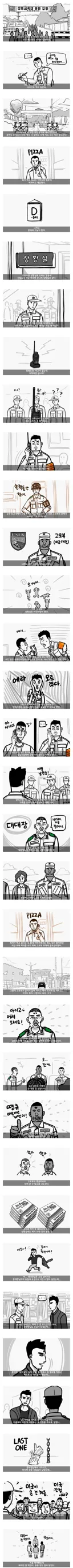 고모부가 미군 장교였던 이병 썰manhwa