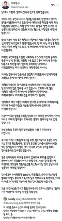 이재명 내각제나 이원집정부제 개헌 생각 안해