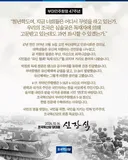 조국혁신당) 부마민주항쟁 47주년