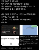 코스프레 논란시 성희롱 섹드립을 하게 만든 사건..
