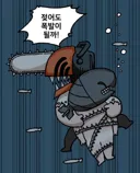체인소맨)물속이라도 폭발은 된다 .manwha