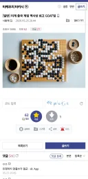 이게 중국 게임 역사상 최고 GOAT임