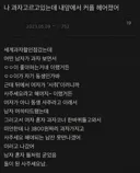 나 과자고르고있는데 내앞에서 커플 헤어졌어.jpg