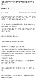 엘리베이터에서 만난 진짜 어르신.jog