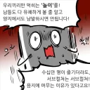 유게이들이 맨날 오프파코 거리더니 드디어 미쳐버렸구나