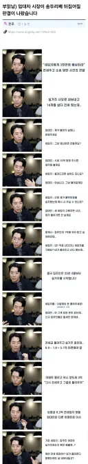 억울하게 임대차 소송에서 졌다는 집주인