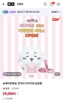 치이카와) 먼작귀 팝콘통 3차 예약판매 현황