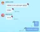 음란해진 카카오톡