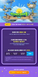 10월 18일 썬데이 메이플