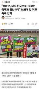 청와대 앞 집회