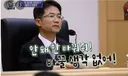 김세의구속으로 각종언론에서 악마화 됐다.100억 집 두고 도주하겠나 보석해달라.