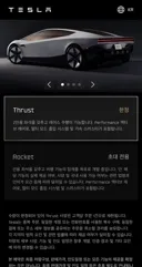 테슬라 로드스터 방구차 옵션 실제로 옵션이 있군요