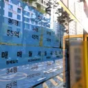 강남 아파트..하락 전환…'증세 예고에 급매'