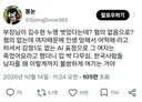 김수현 누명 소식에 감정 하나도 없는 ai 표정이 되버린 언냐ㄷㄷ