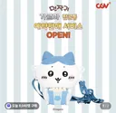 되팔이 업자들 멸망각 뜬 치이카와 팝콘통 예약구매 상황