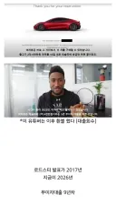 테슬라는 사실상 사기를 또침