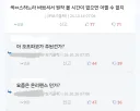 코스어 불판 댓글 존나 웃기네 ㅋㅋㅋ
