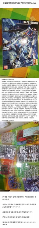 별점3개 받은 프라모델