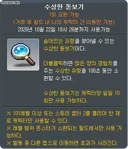 [1.2.207] 탐정예티의 수상한 돋보기 효율 분석