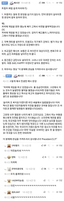 누구나 쉽게 배울 수 있는 트럼프식 화법