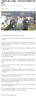 내 애한테 왜 그래… 치킨집 사장 폭행한 만취 엄마