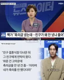 축의금 슈킹 레전드..jpg